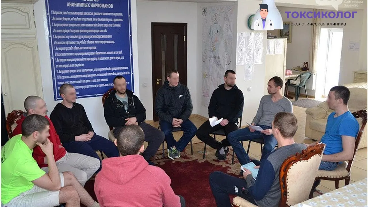 Программа: анонимная реабилитация наркоманов в клинике