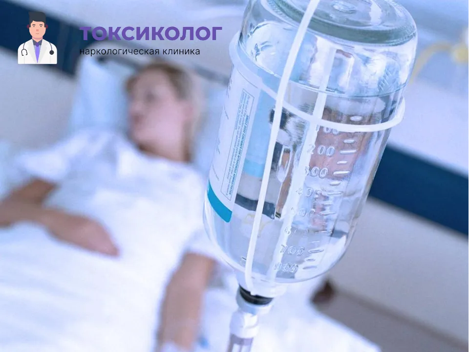 Инфузионная терапия как часть услуги «Детоксикация от наркотиков В Адлере»
