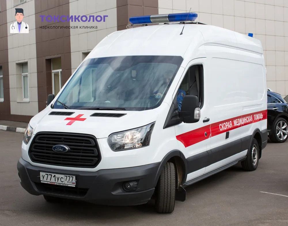 Автомобиль службы «Наркологическая скорая» выезжает на вызов