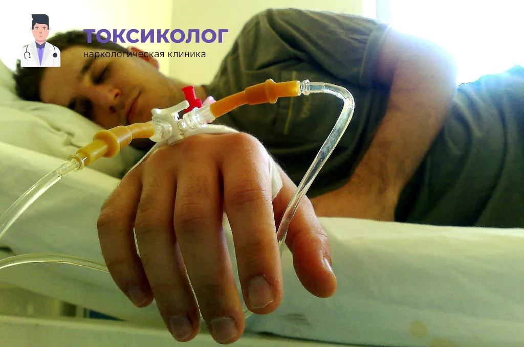 Проведение инфузионной терапии при услуге «Снятие ломки В Адлере»