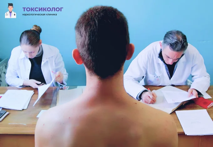 Проведение процедуры «Наркологическое освидетельствование» специалистами клиники